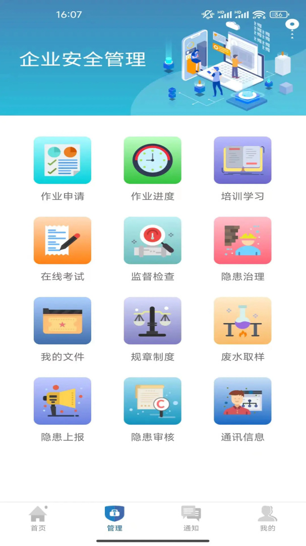 企安邦最新版