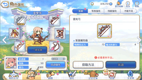 公主连结台服结亚里沙怎么培养