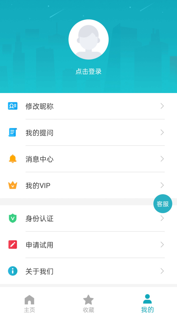 合享智慧官方版