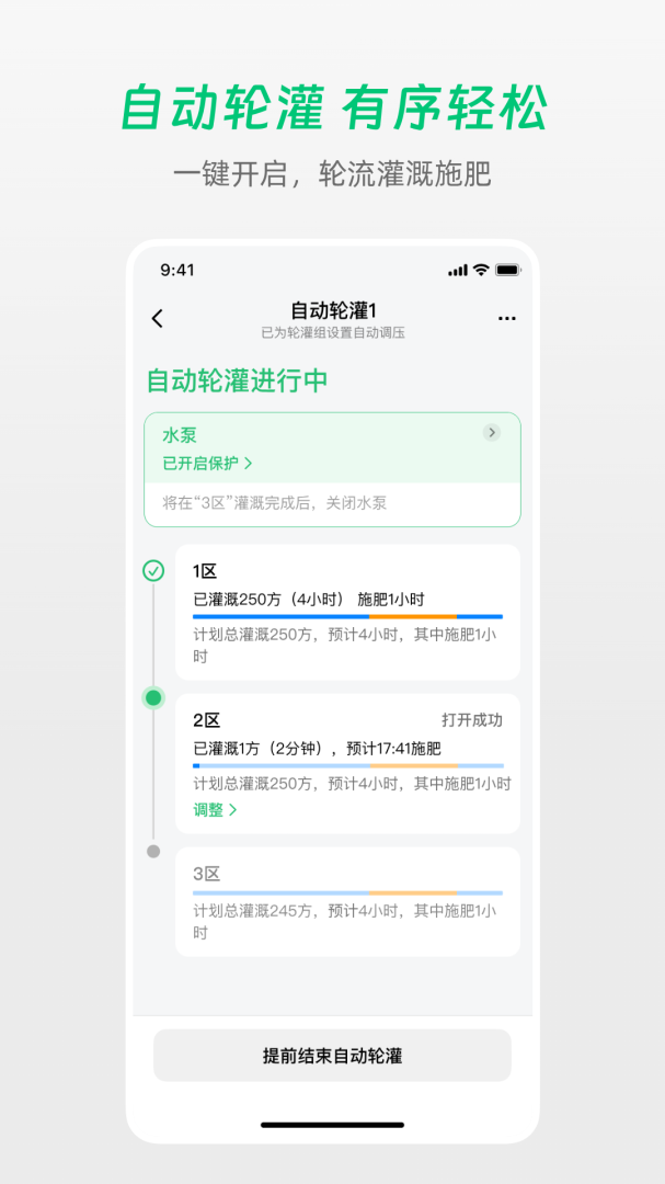 极飞农场官方app