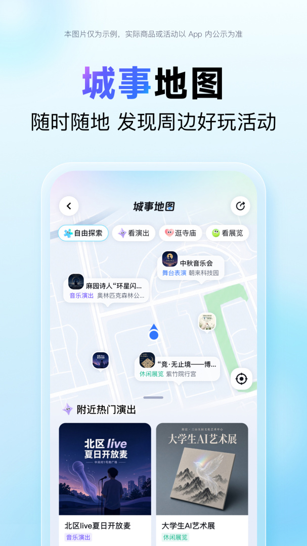 百度地图app最新版