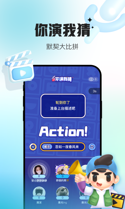 会玩青少年版