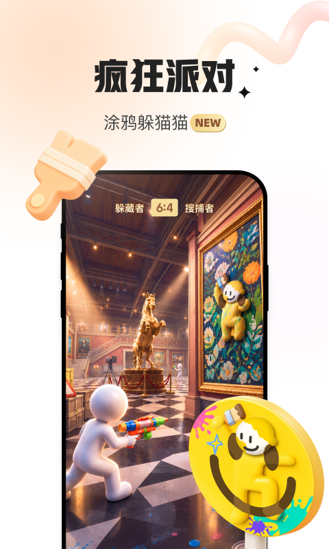 会玩青少年版