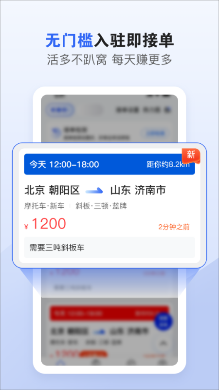 车拖车司机官方正版