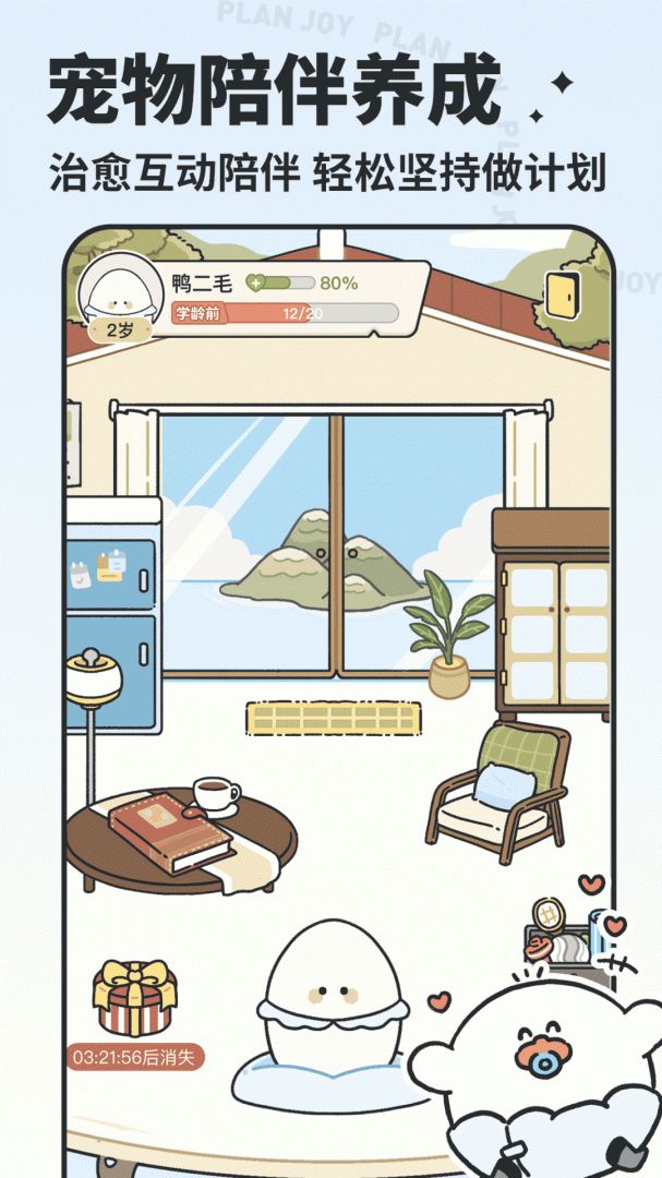 我要做计划app