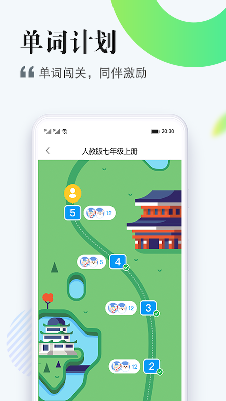 一起作业中学学生端