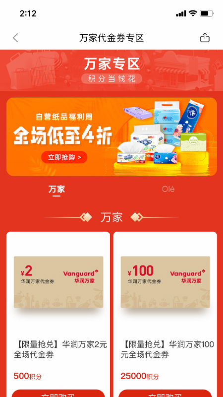 华润通