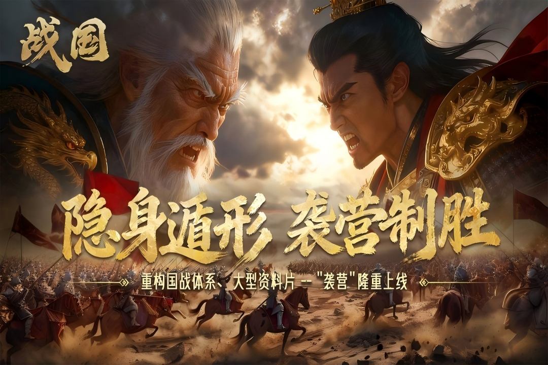 战国九游版