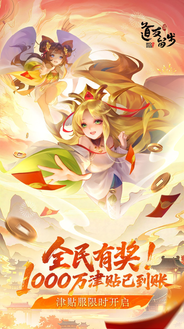 道友请留步百度版