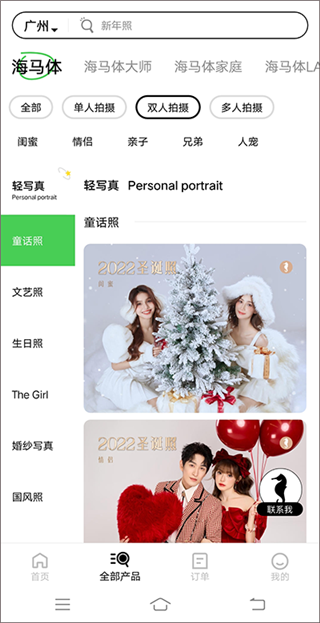 海马体照相馆官方版