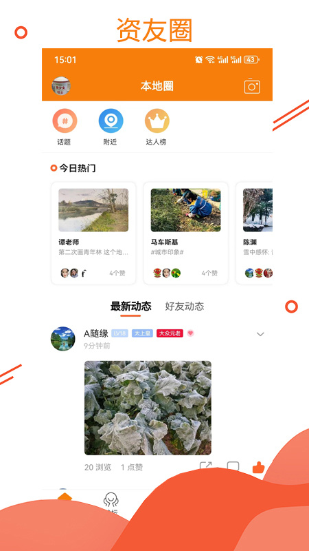 资阳大众网手机客户端