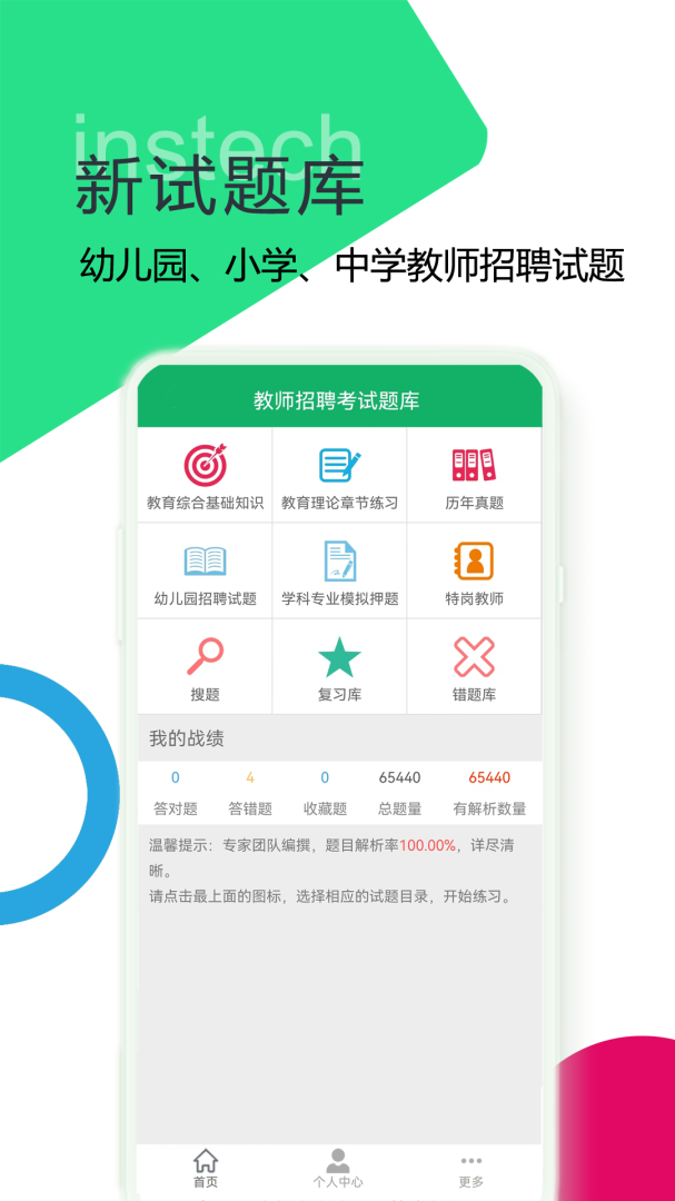 放射医学技术题库
