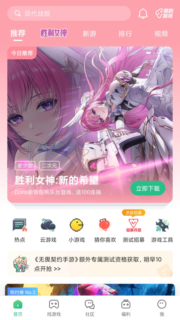 4399游戏盒2025最新版