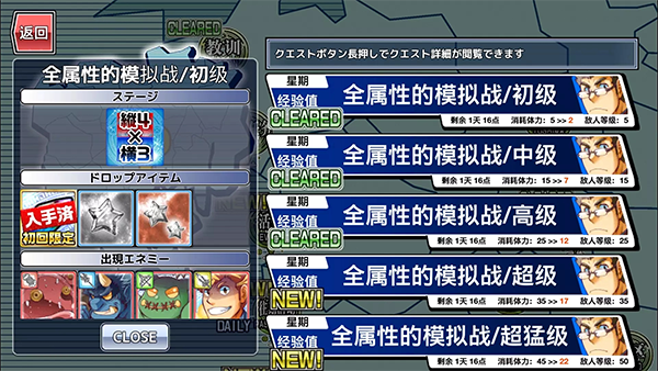 东京放学后召唤师官方版