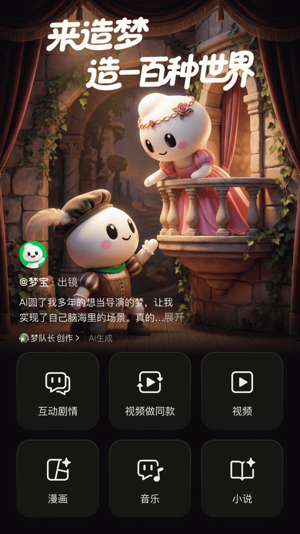 造梦次元
