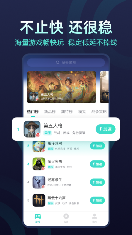 UU加速器