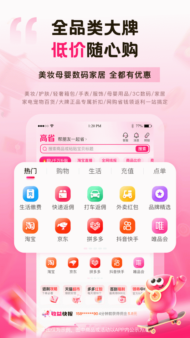 高省