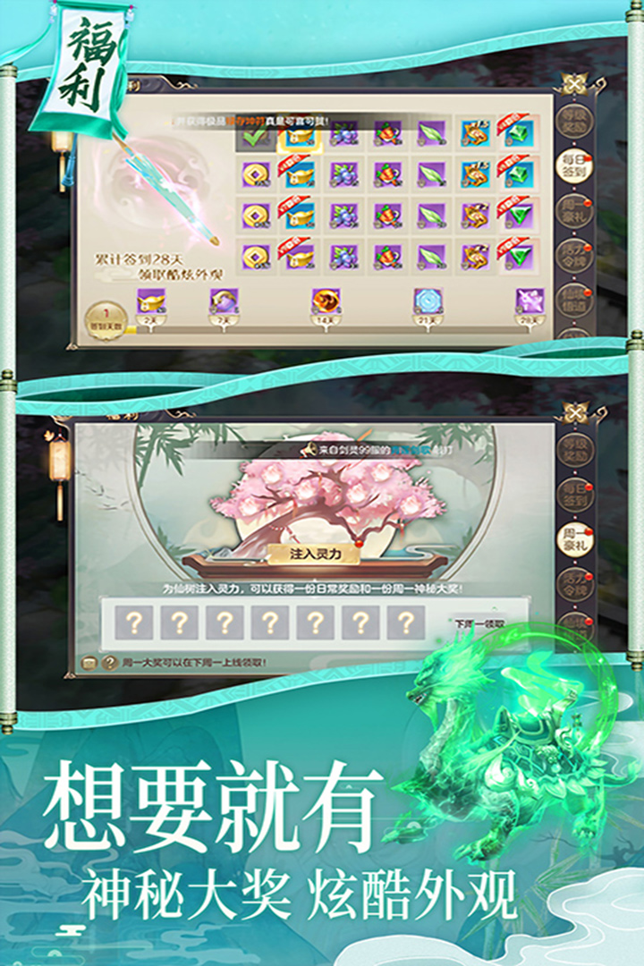 梦幻诸石官方版华为版