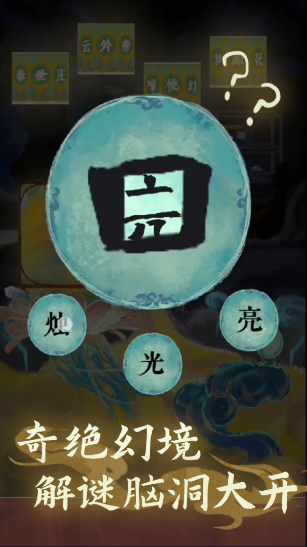 栖云异梦2：瑶山谣