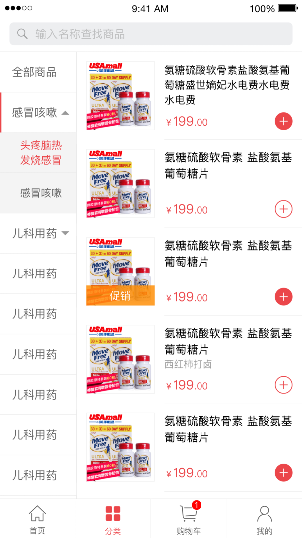 勤策订货(原订货365)