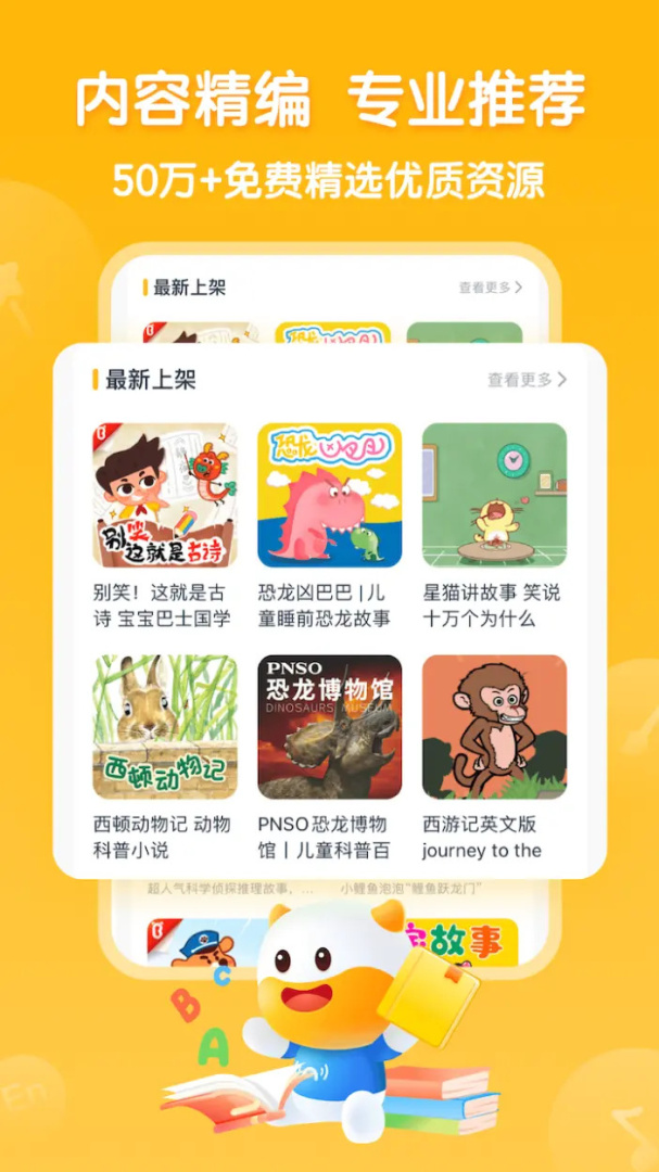 牛听听官方版
