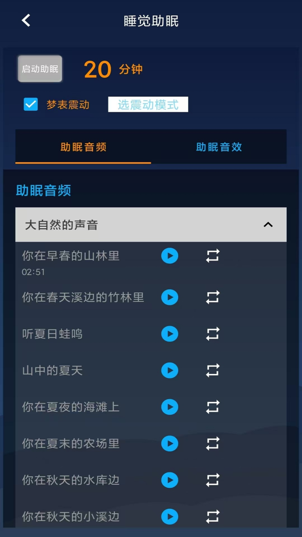同学快起床最新版app