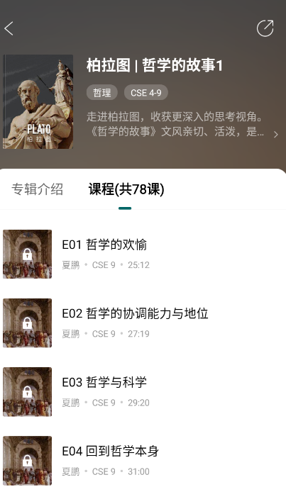 友邻优课最新版app