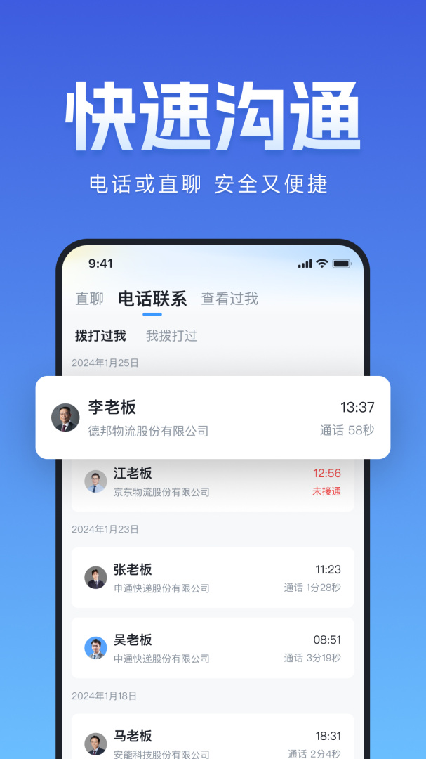 牛小二招聘免费版