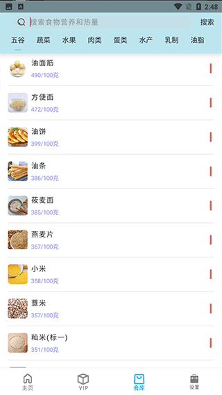 简约辟谷官方版