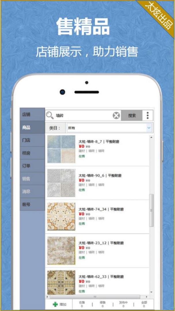 家炫DIY房屋设计app