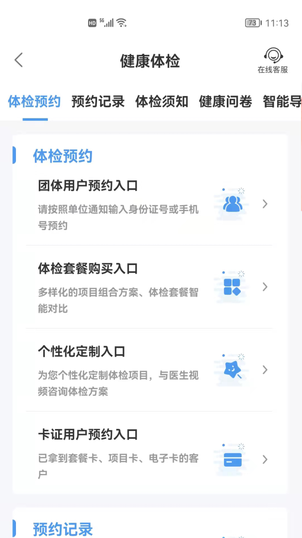 和谐医疗官方版