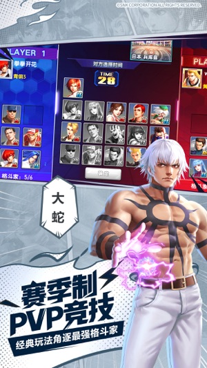 拳魂觉醒官方正版