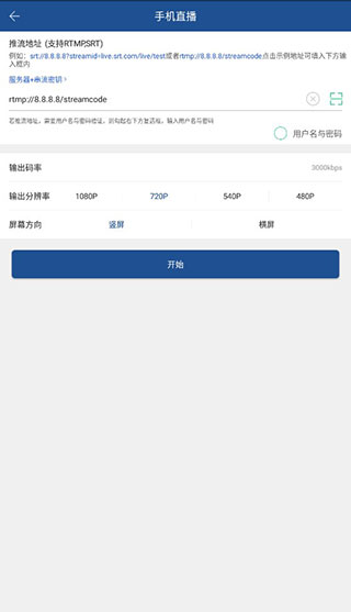 V导播录屏官方版app