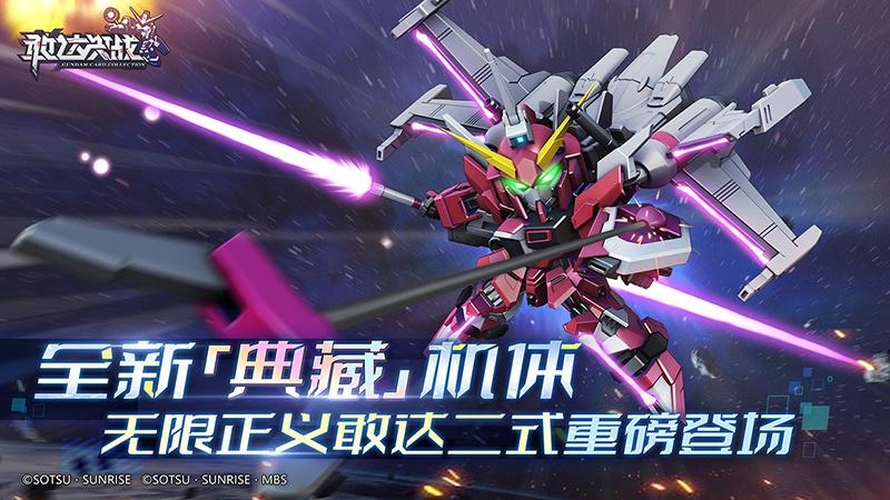 敢达决战bilibili版