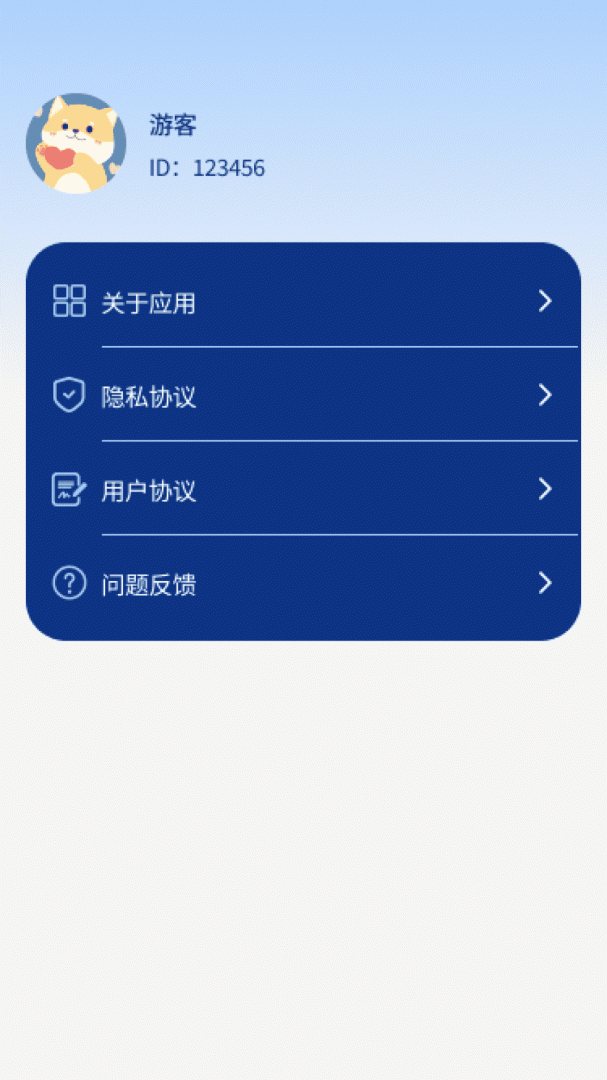 欢乐计步宝