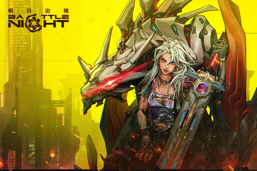 明日边境九游版