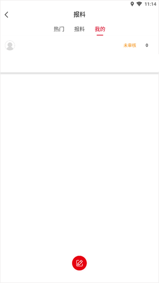 湖北日报官方客户端