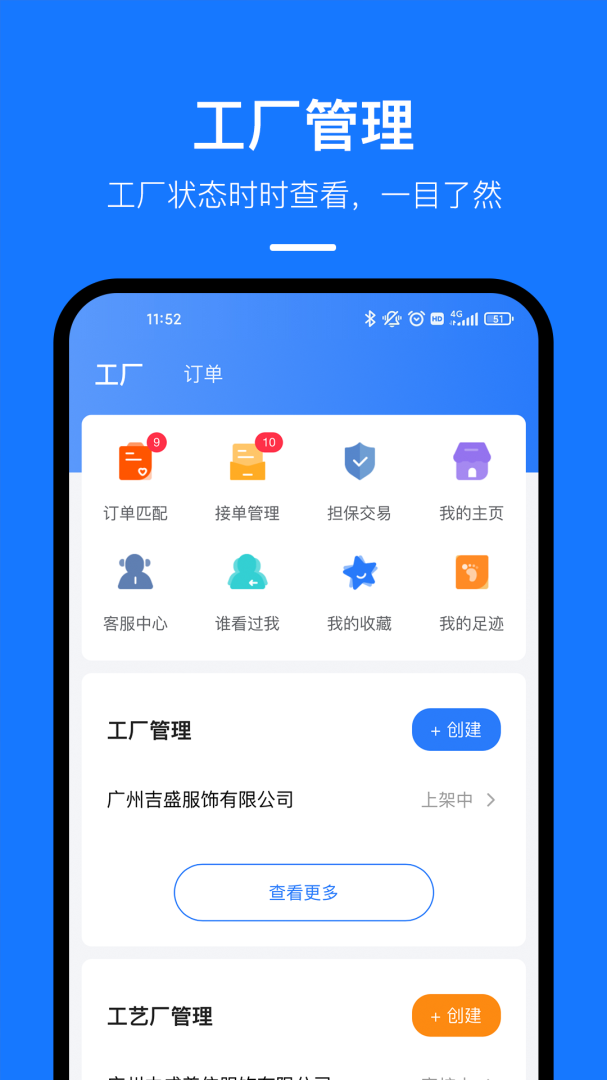 东纺云工厂最新官方版