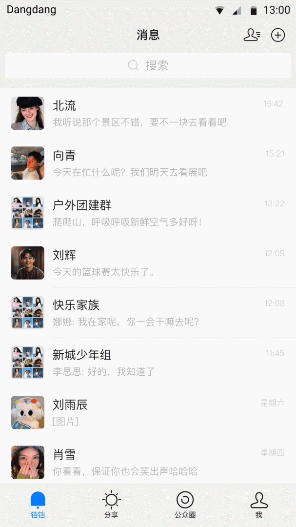 铛铛官方版