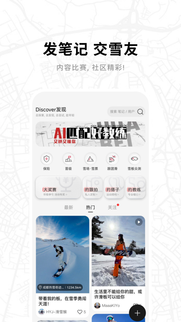 滑呗官方版