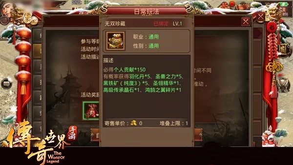 传奇世界元神版手游