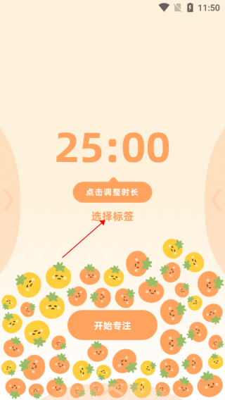 番茄上岸官方版