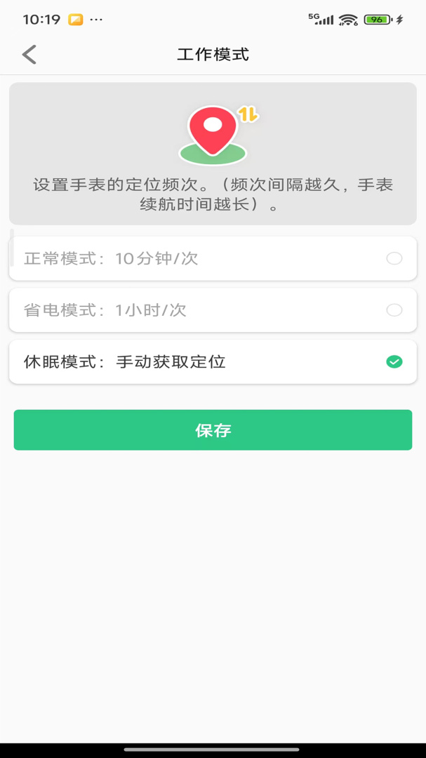 联想电话手表2024版