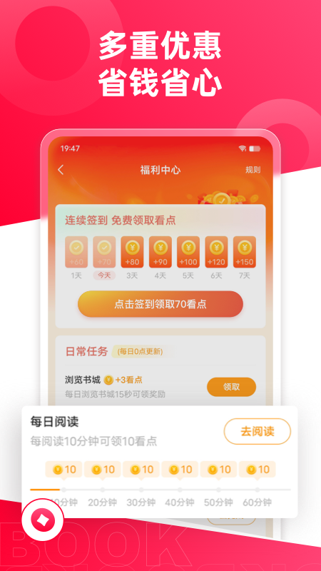 热门小说大全官方版