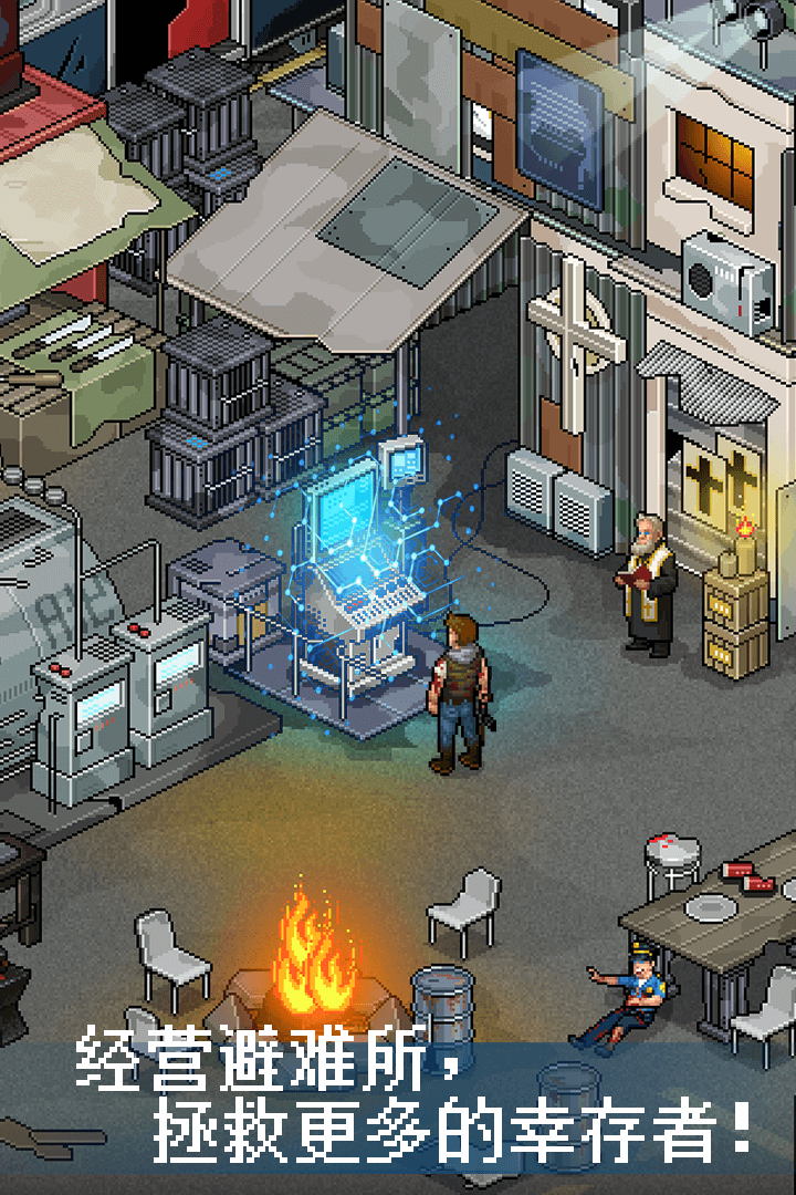 像素危城九游版