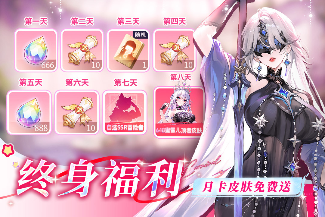 命运圣契九游版