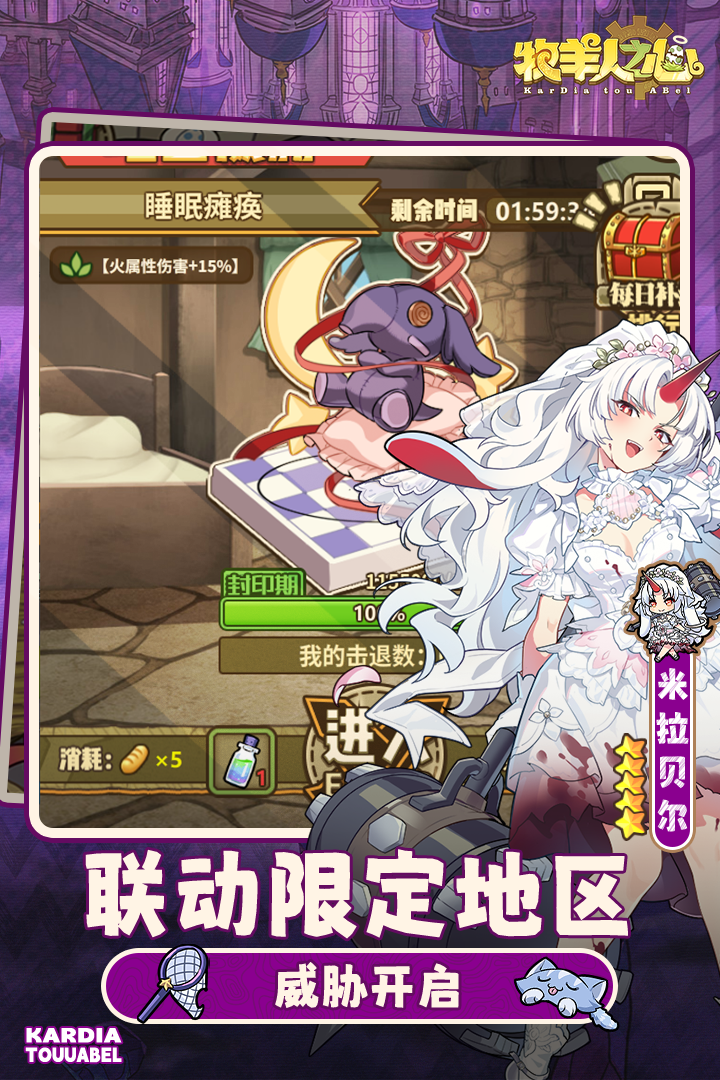 牧羊人之心腾讯版