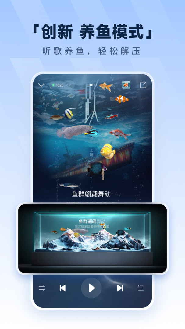 酷狗音乐跑步版