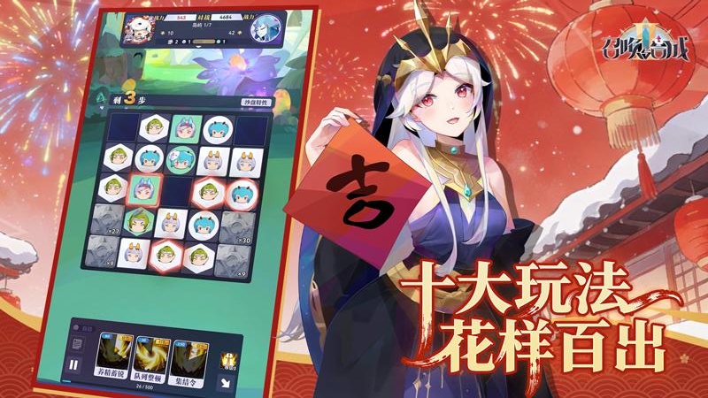 召唤与合成2腾讯版