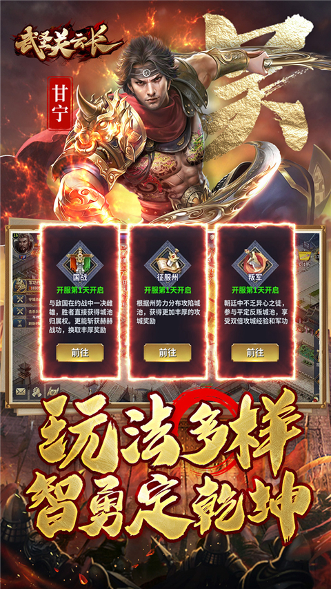 武圣关云长0.1折版